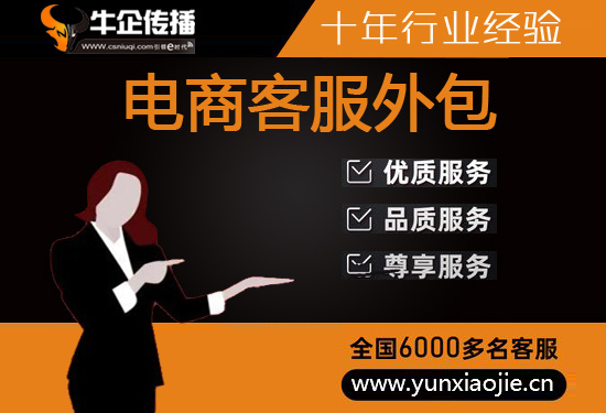 嘉兴电话客服外包一般怎么收费