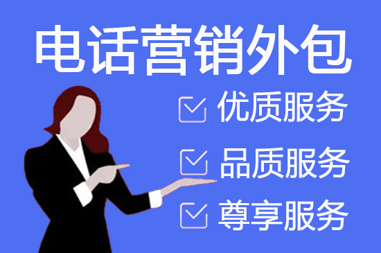嘉兴电话客服外包一般怎么收费