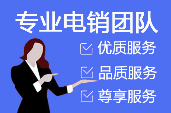 嘉兴电话客服外包一般怎么收费