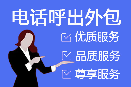 嘉兴400电话外包价格