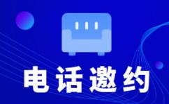 嘉兴电话客服外包多少钱一个月