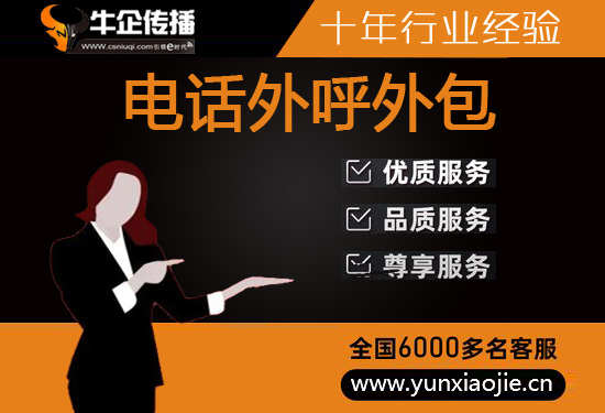 嘉兴电话邀约外包公司哪家好
