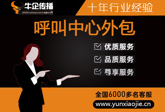 嘉兴什么是客服外包，如何选择一个靠谱的公司